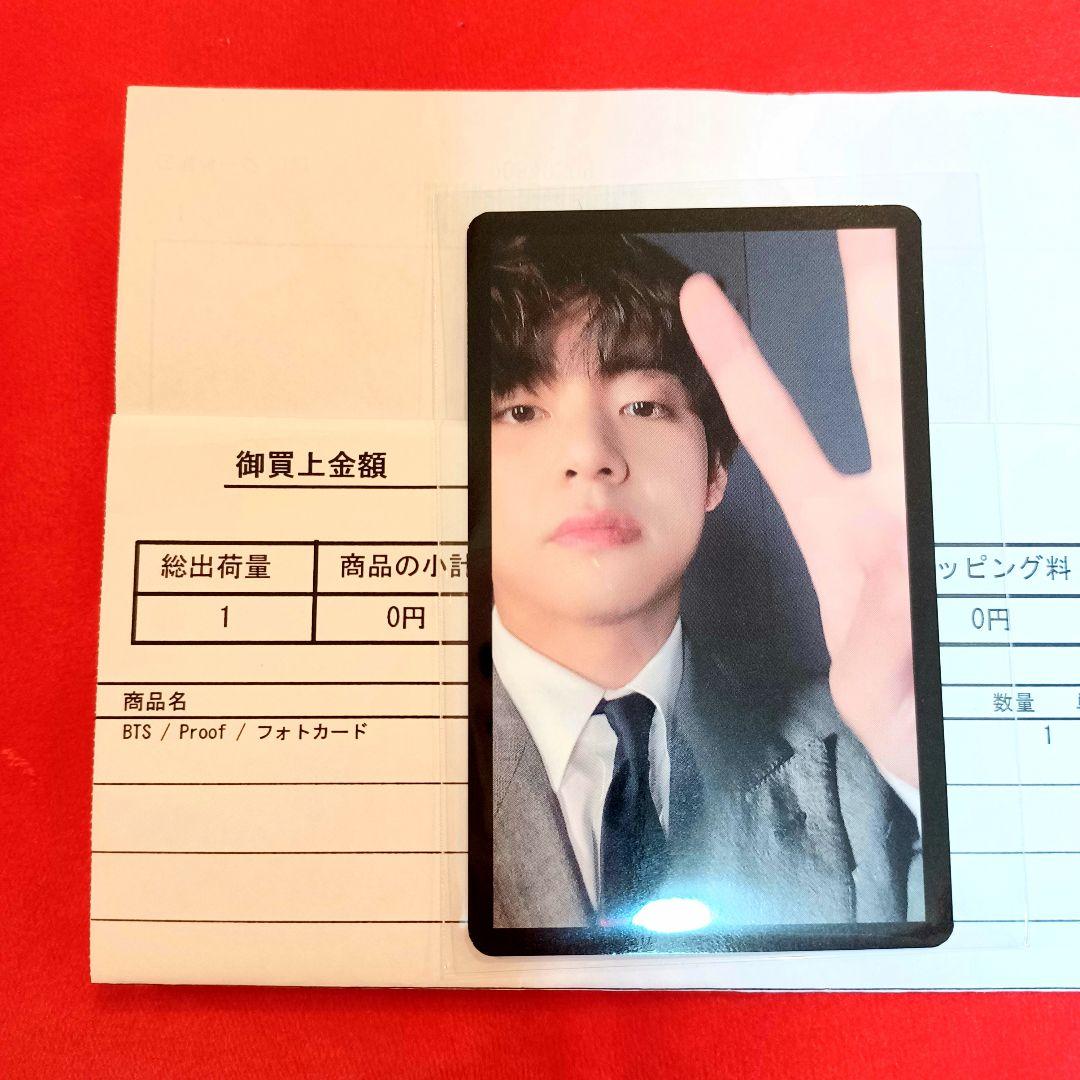 BTS PROOF  ユニバ　ラキドロイベント　当選品 V テテ テヒョン ブイ