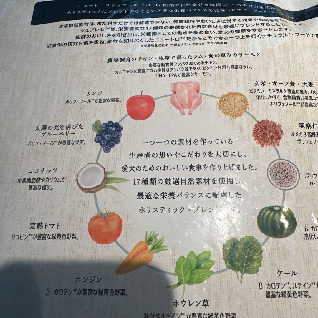 正規品、Supremo 子犬用ドライフード 6kg