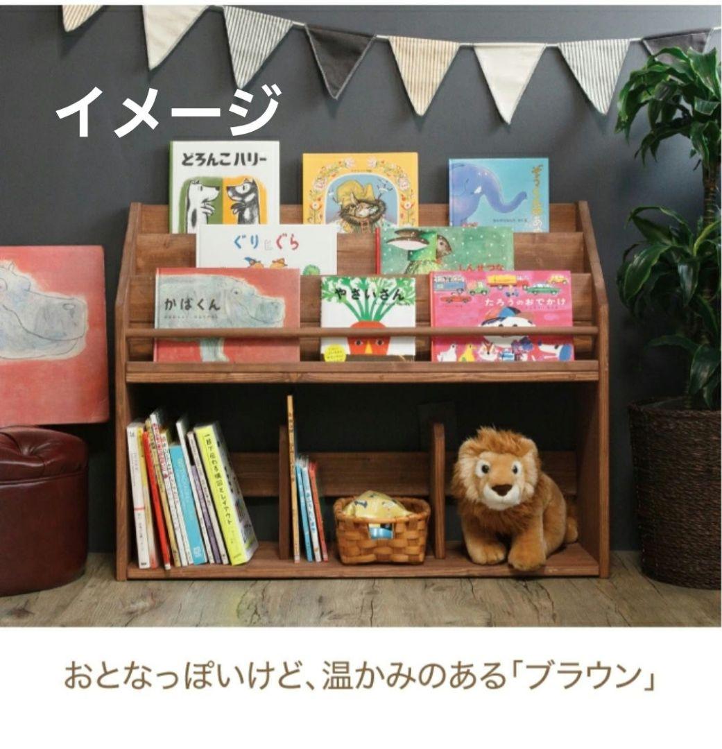 人と木 木製 日本製 子供用 本棚 絵本棚 北欧 モンテッソーリ