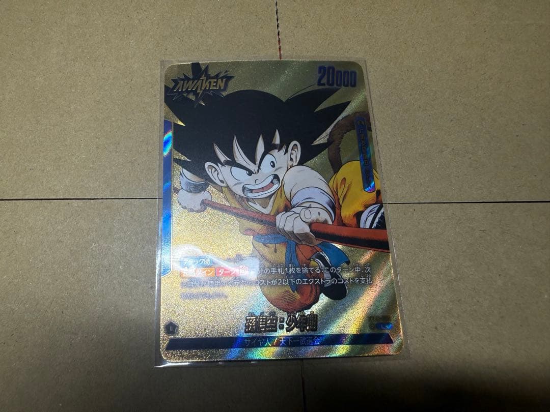 ドラゴンボール フュージョンワールド　孫悟空:少年期　リーダー　金