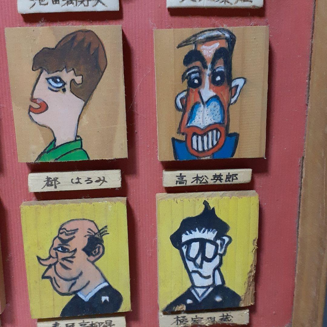 有名人、芸能人似顔絵32人板画