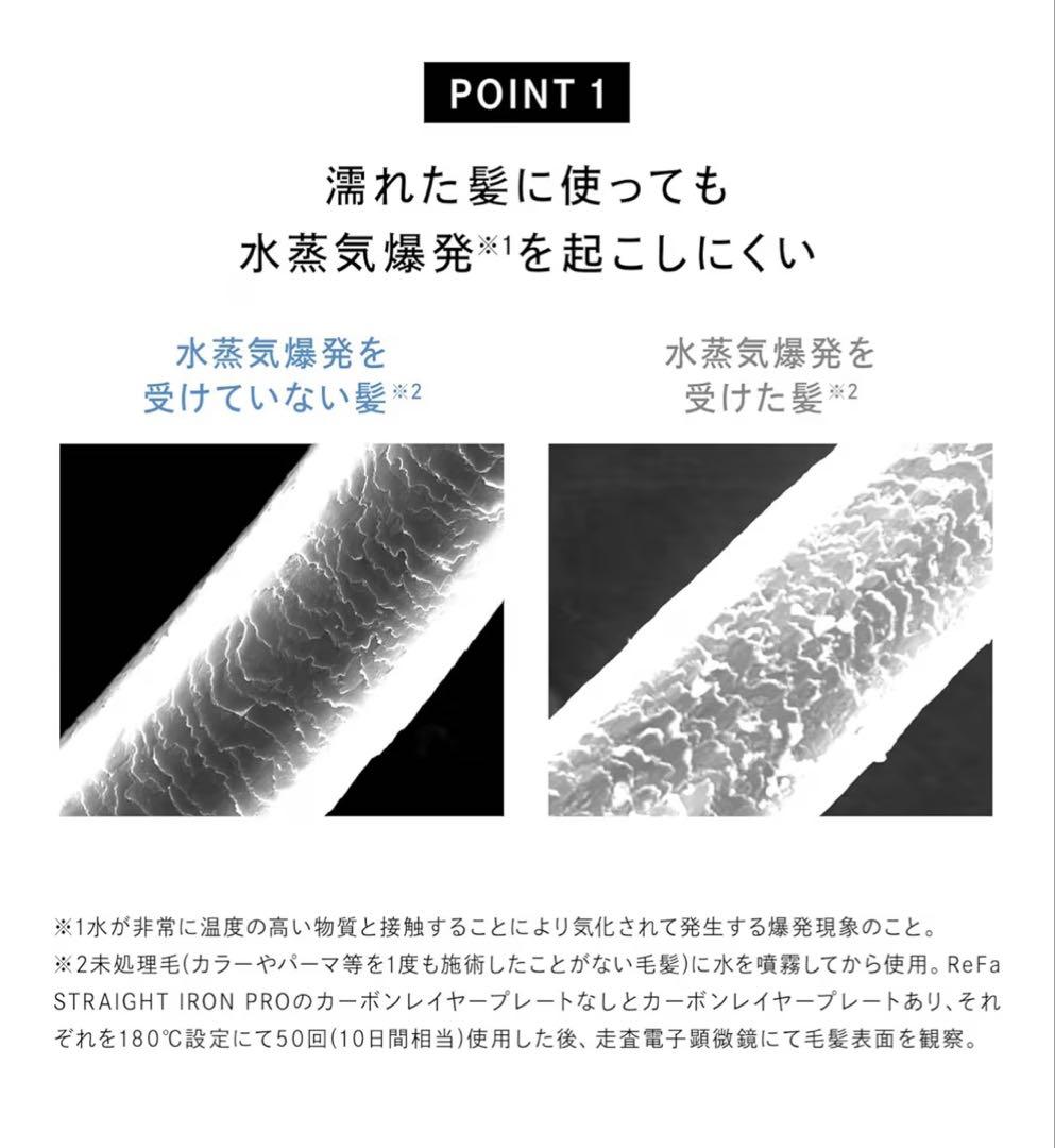 リファ ストレートアイロン プロ/ReFa STRAIGHT IRON PRO