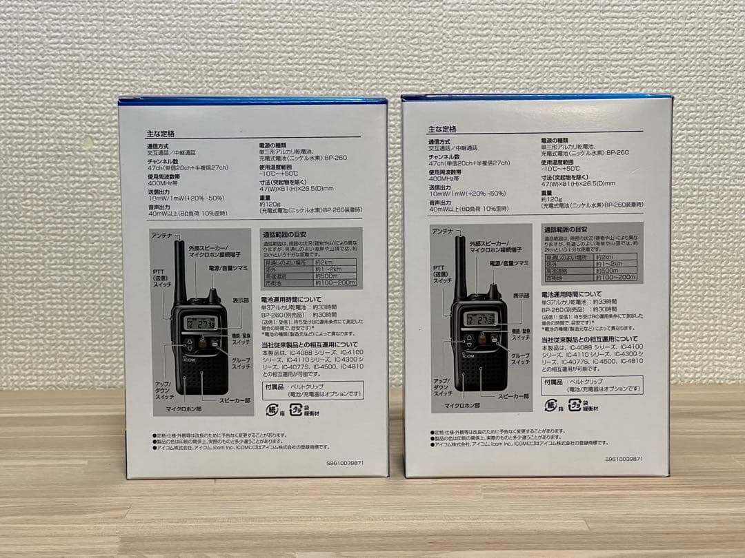 ICOM IC-4350 トランシーバー 免許不要 2台セット