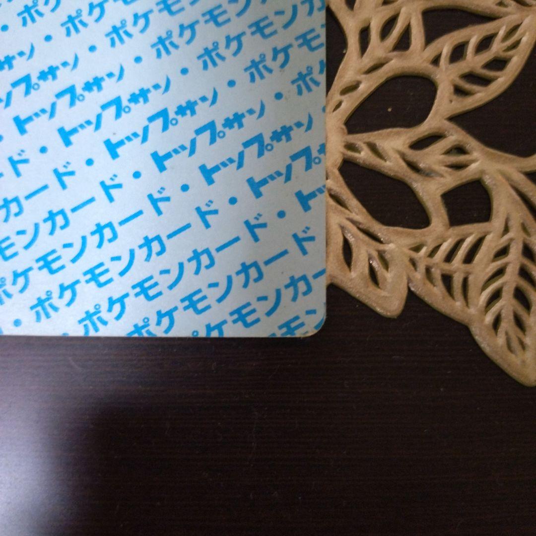 ポケットモンスター　トップサン　カード　ヒトカゲ