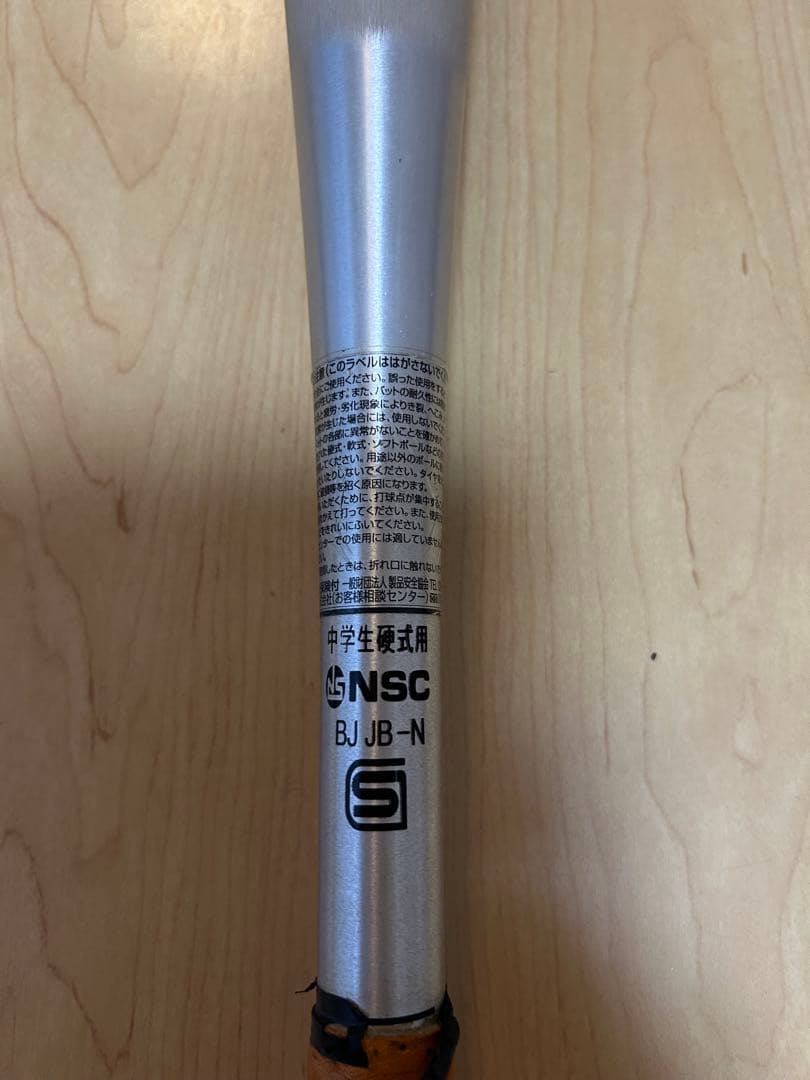 Mizuno V-KONGTH TK-210 硬式バット