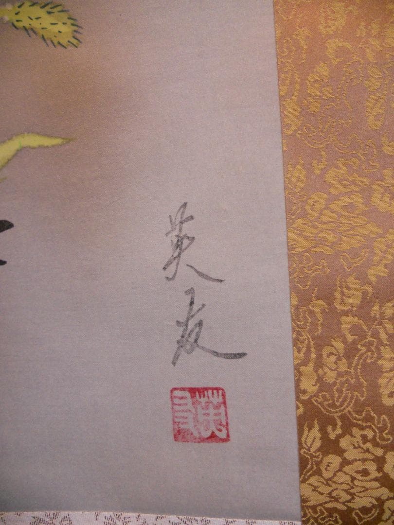 掛け軸 英友 百合と芥子に雀 絹本 希少 軸装 茶道具 掛軸 美品 です。