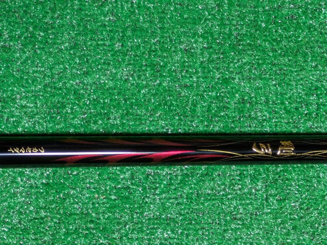 新品未使用。23剛弓フカセ真鯛２−５３.Q