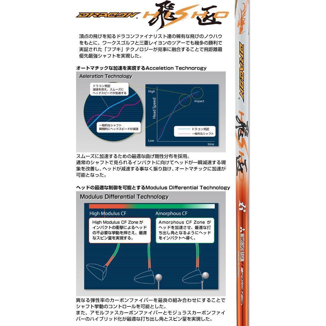 ★ドラコン飛匠★404Y遺伝子の超 高反発 ファイヤー マキシマックス BP