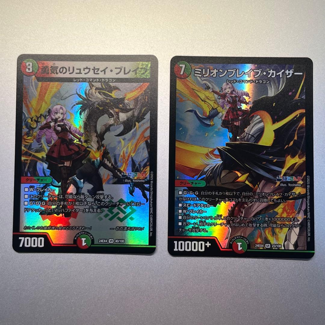 早*X様 ミリオンブレイブ・カイザー SR サイン