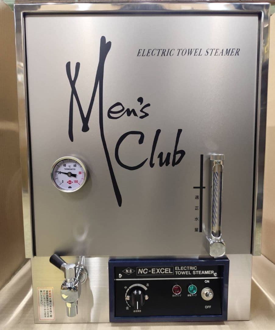 Men's Club NC-EXCEL 電気タオルスチーマー