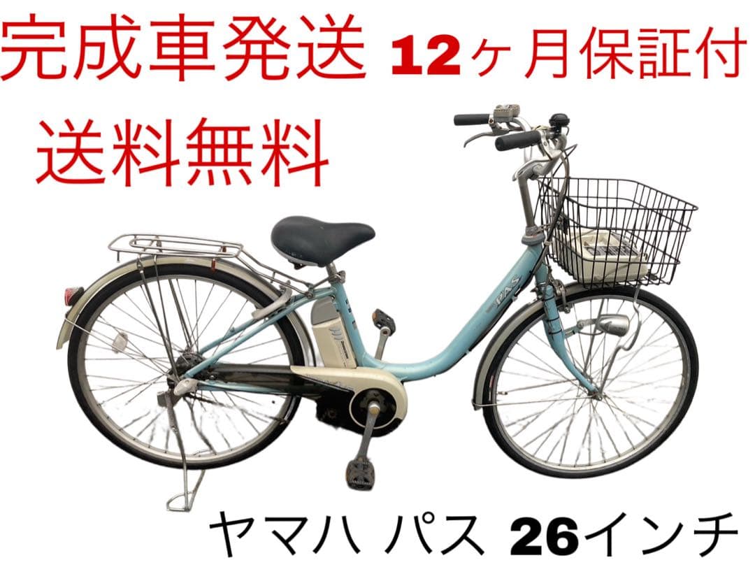 1713業界最長12ヶ月保証付！送料無料エリア多数！安全整備済み！電動自転車
