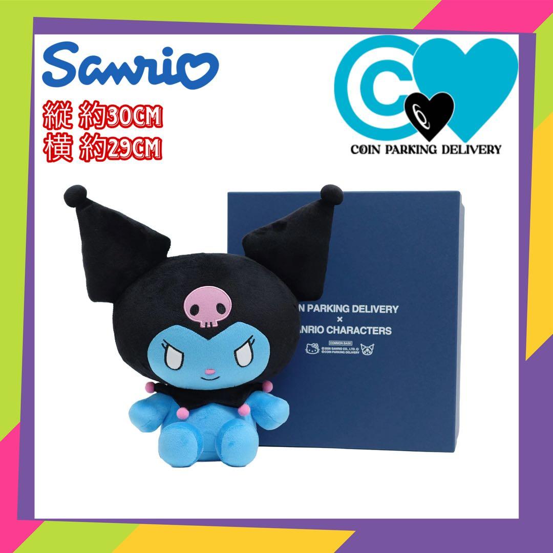 150 体限定COIN PARKING DELIVERY SANRIO クロミ