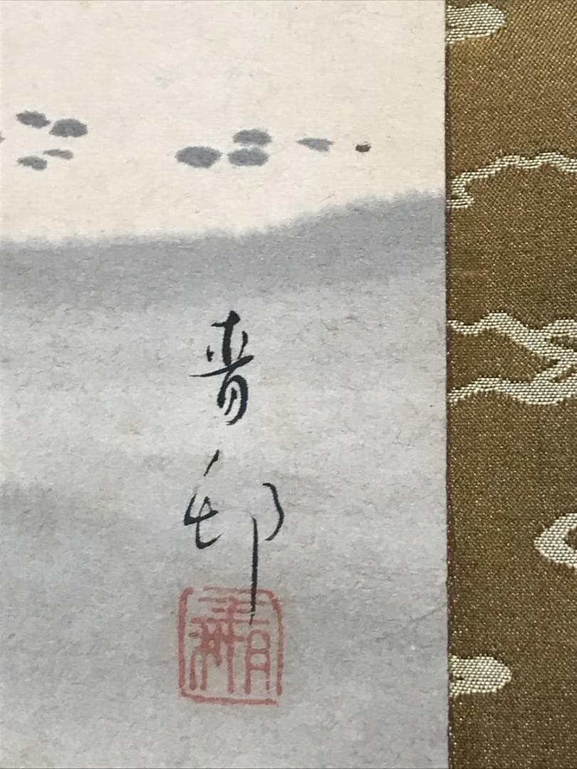 【真作】前田青邨/由来書付/月に雁図/山水図/掛軸/名家伝来/AB-837