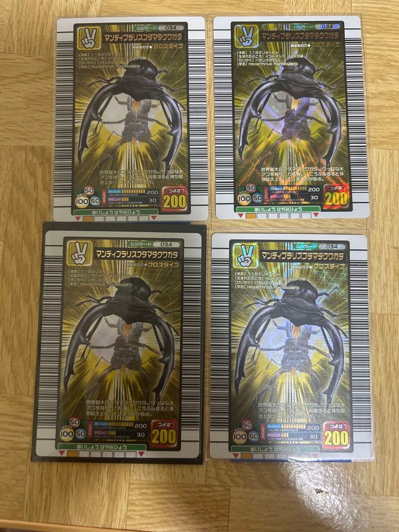 クワガタトレーディングカードセット