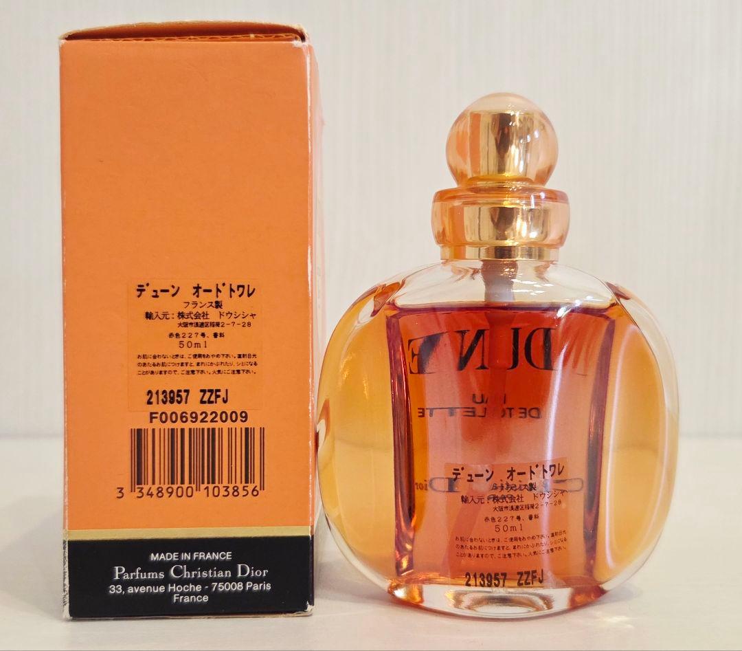 香水 デューン 50ml 818