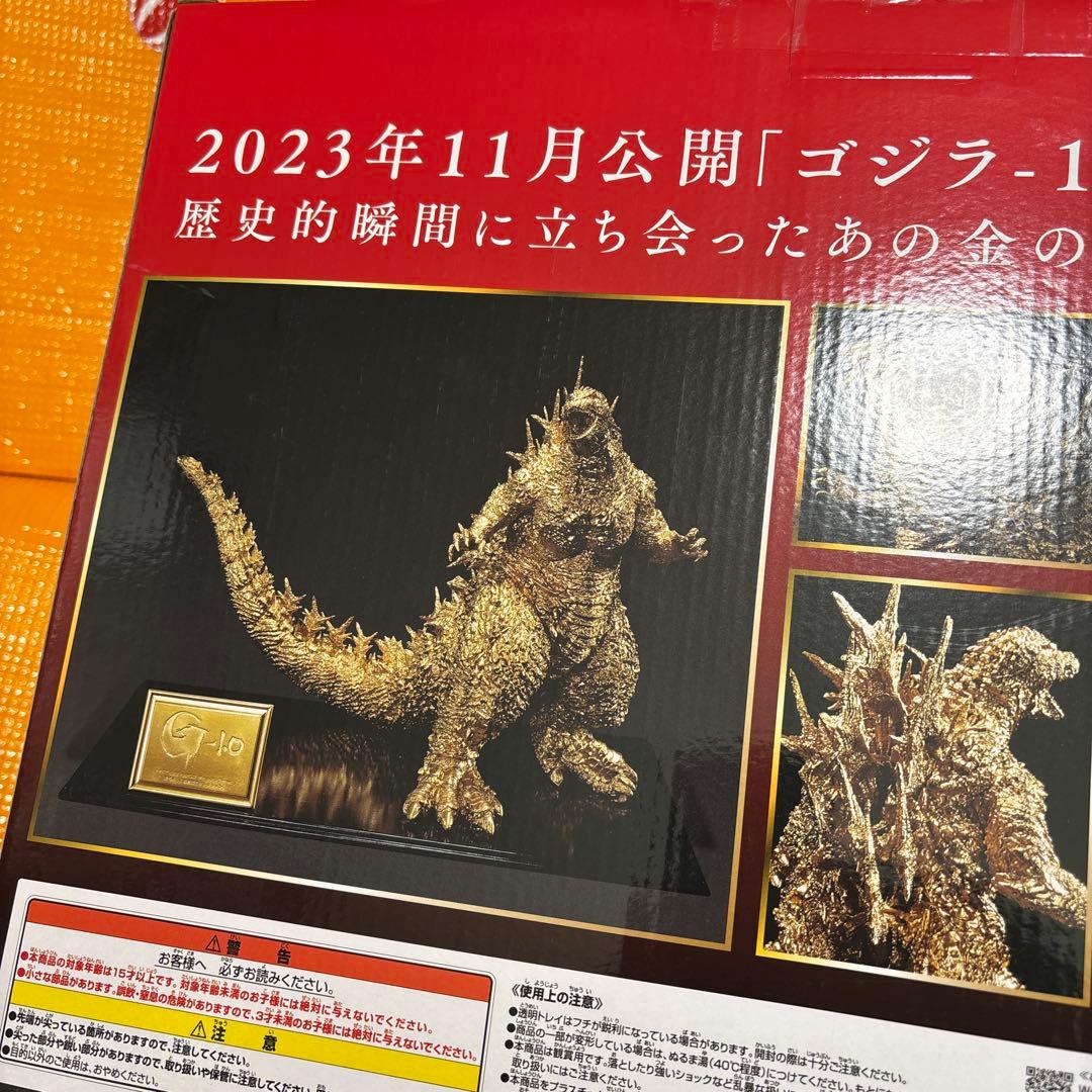 【限定品】一番くじ　ゴジラ (2023) SOFVICS ゴールドカラー ver