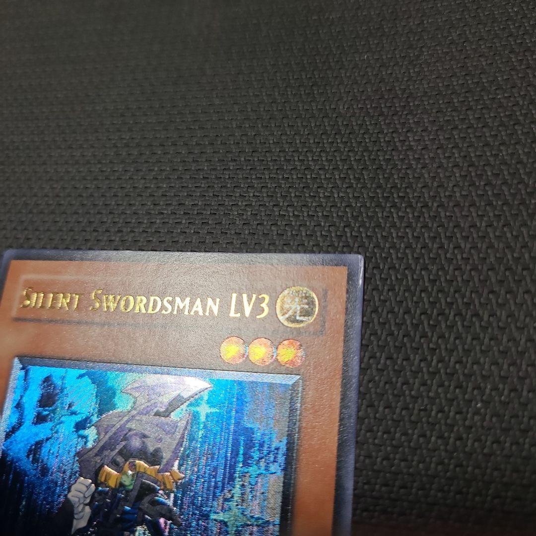 サイレントソードマン LV3　旧アジア版　レリーフ