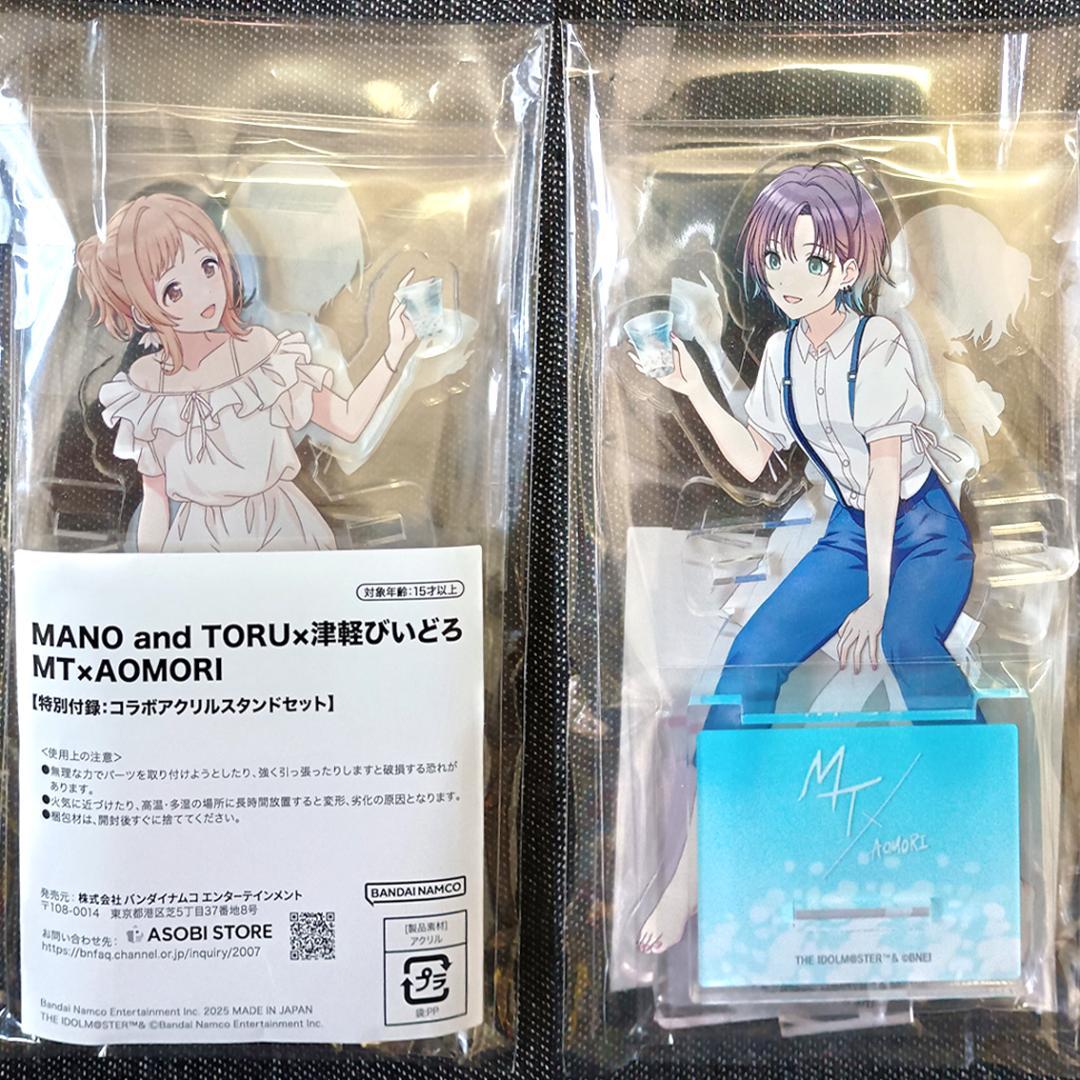 シャニマス MANO and TORU×津軽びいどろ 真乃 透 アクリルスタンド