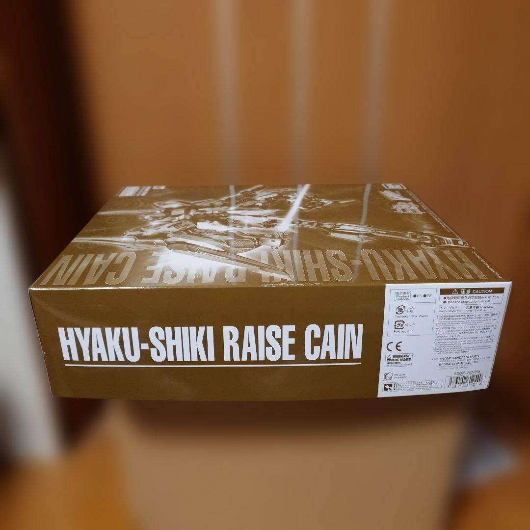 MG 百式　ライズカイン