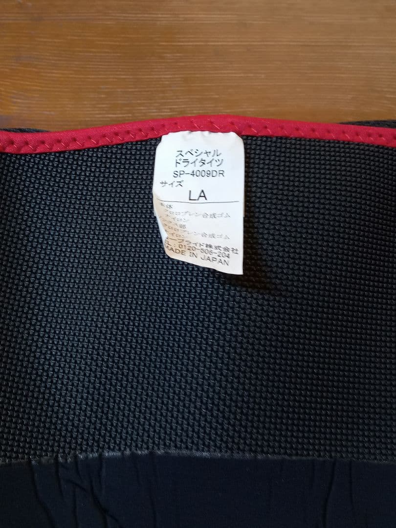 超美品　ダイワスペシャルドライタイツ SP-4009DR LA