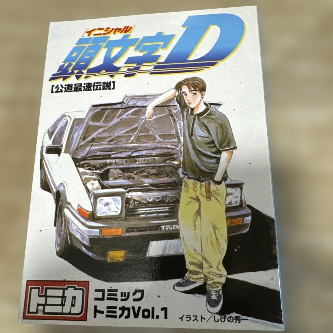 頭文字D コミック Vol.1 ミニカー