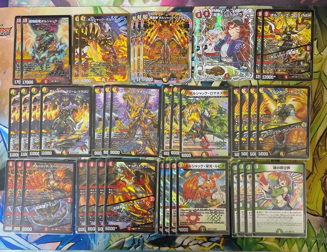 リースボルシャックデッキ②