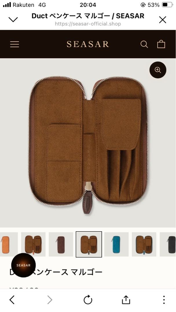 SEASAR Duct シーサーダクトペンケース マルゴー色:カスターニャ　レア