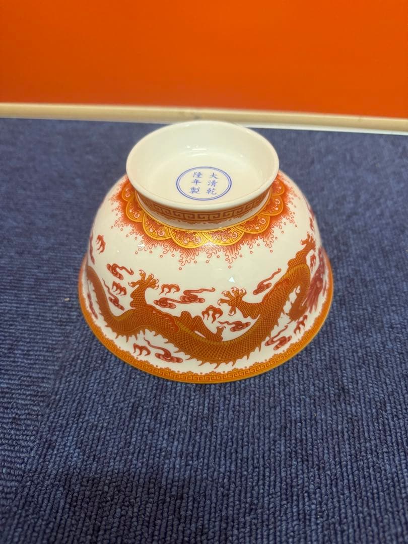 1794  中国骨董　大清乾隆年製銘　色絵双龍戯珠 茶碗　時代物