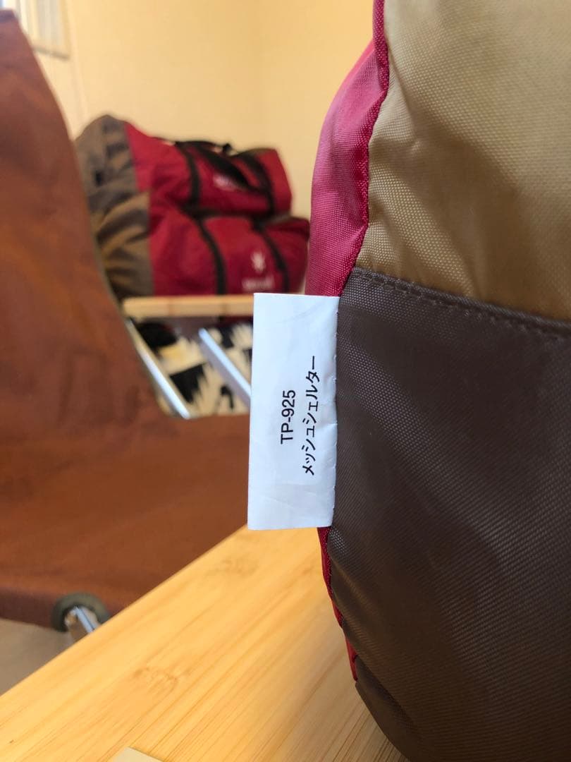 ⭐️美品⭐️スノーピーク　メッシュシェルター　TP-925