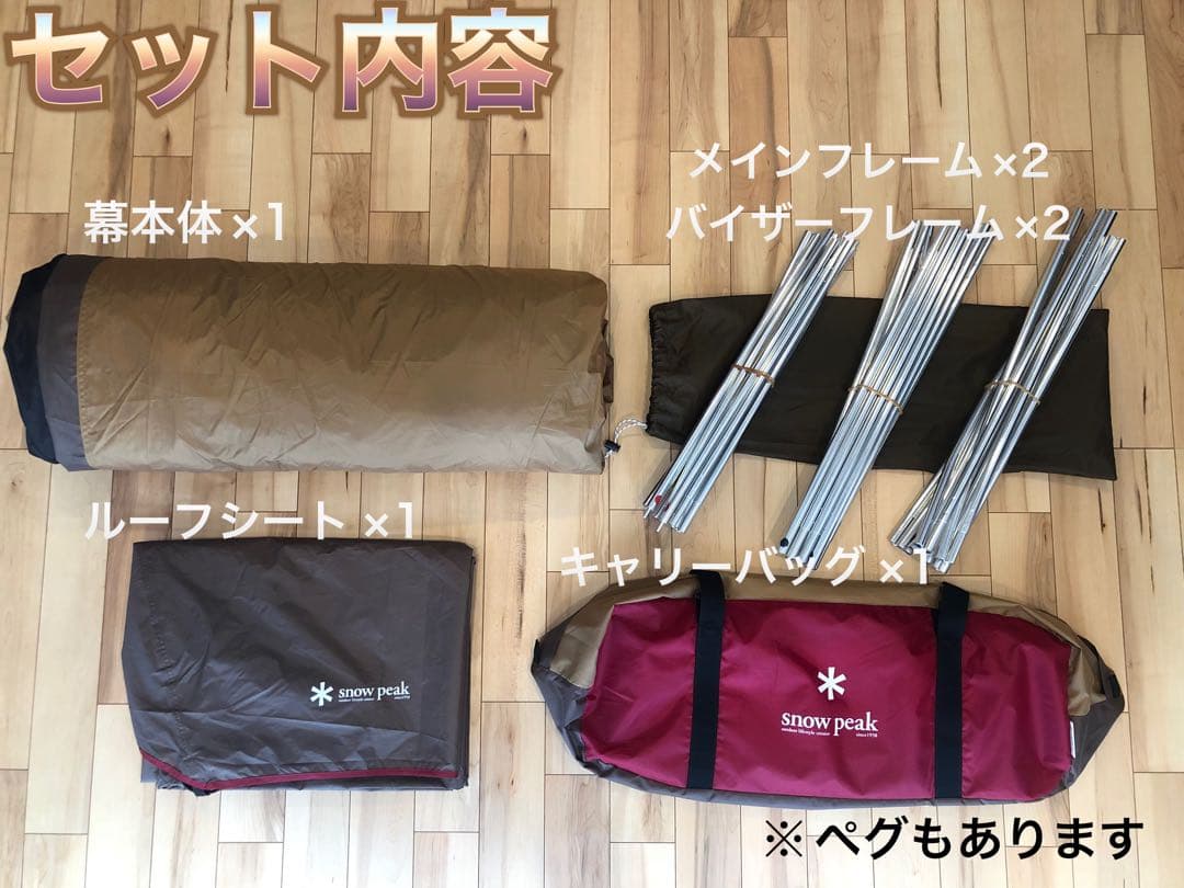 ⭐️美品⭐️スノーピーク　メッシュシェルター　TP-925