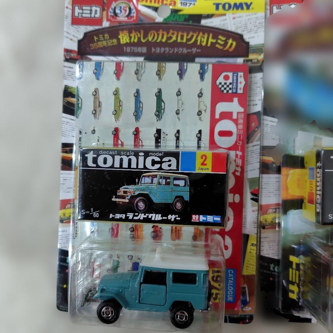 貴重　美品　懐かしのカタログ付きトミカ　8台セット