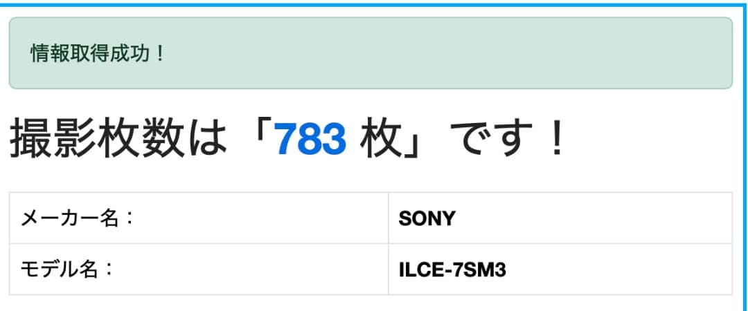 防湿庫保管_SONY α7SⅢ 本体 バッテリー2本 ケージ ストラップ