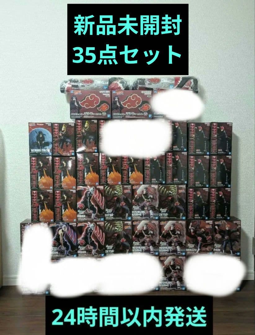 NARUTO-ナルト- 疾風伝 【暁】35点まとめ売り
