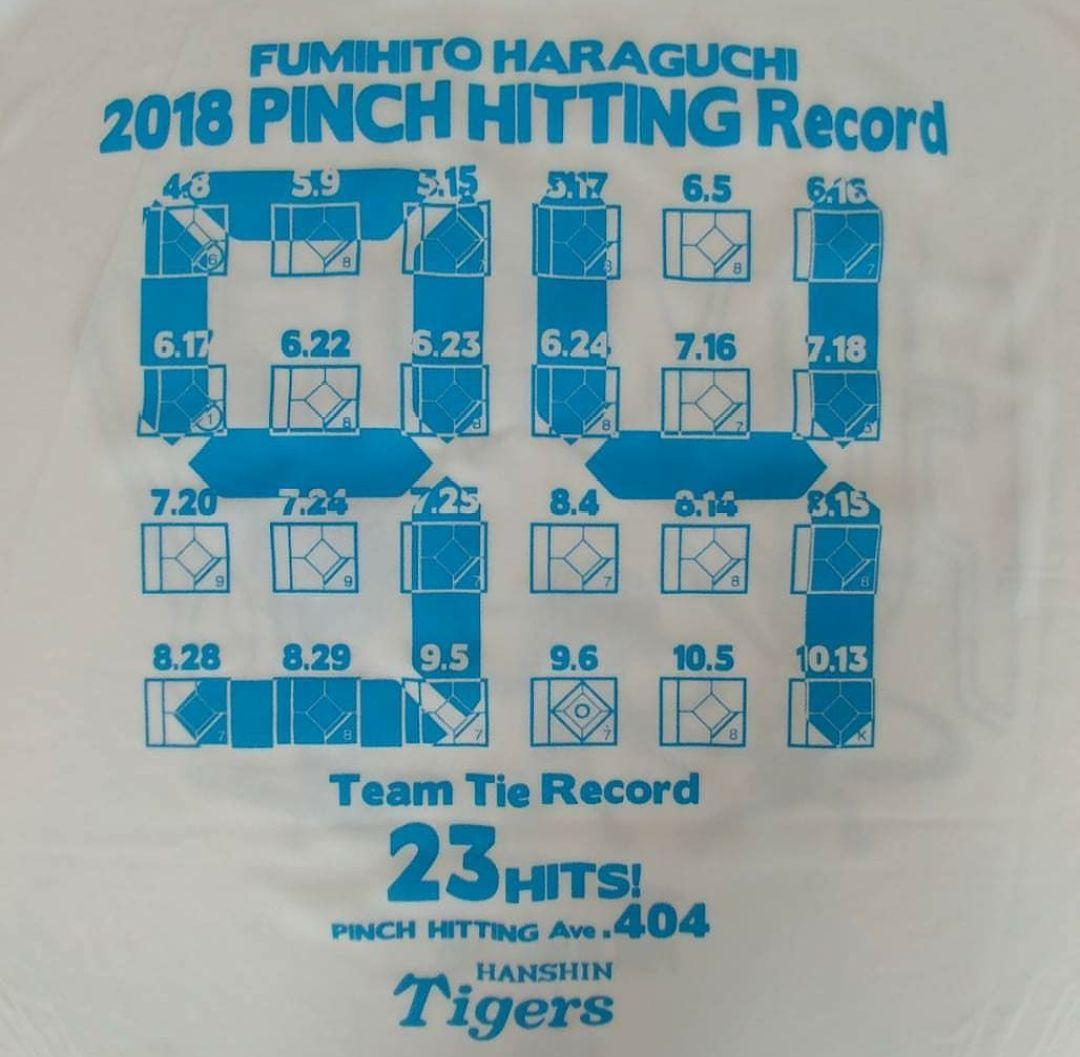 激レア‼️【原口文仁】【FUMIHIT】Tシャツ＆タオル 値引き不可 新品