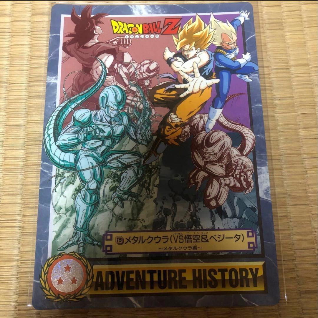 ドラゴンボール カードダス　ジャンボカード　究極博限定　ロケテスト版　No.15