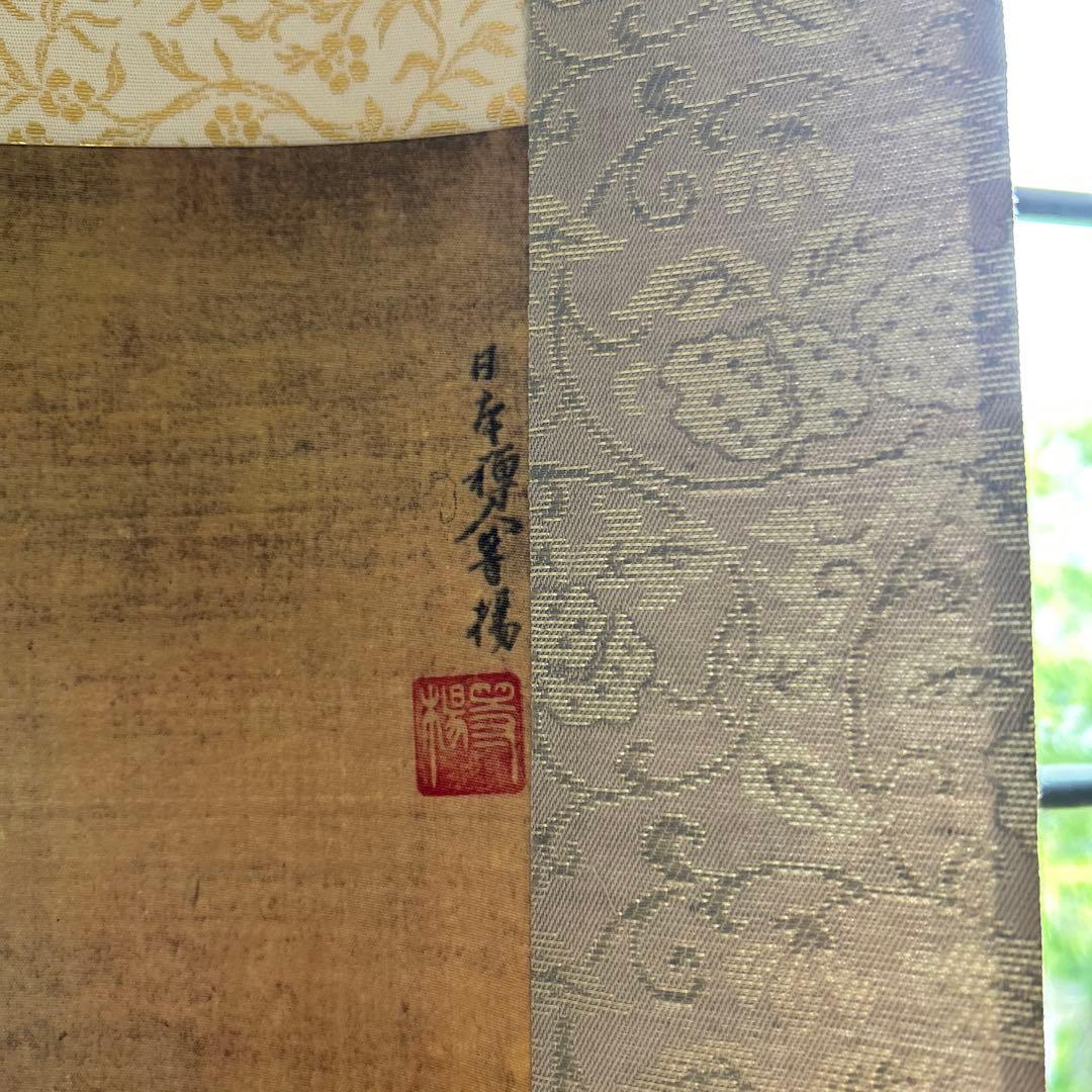 山水画風 掛軸 大きめ