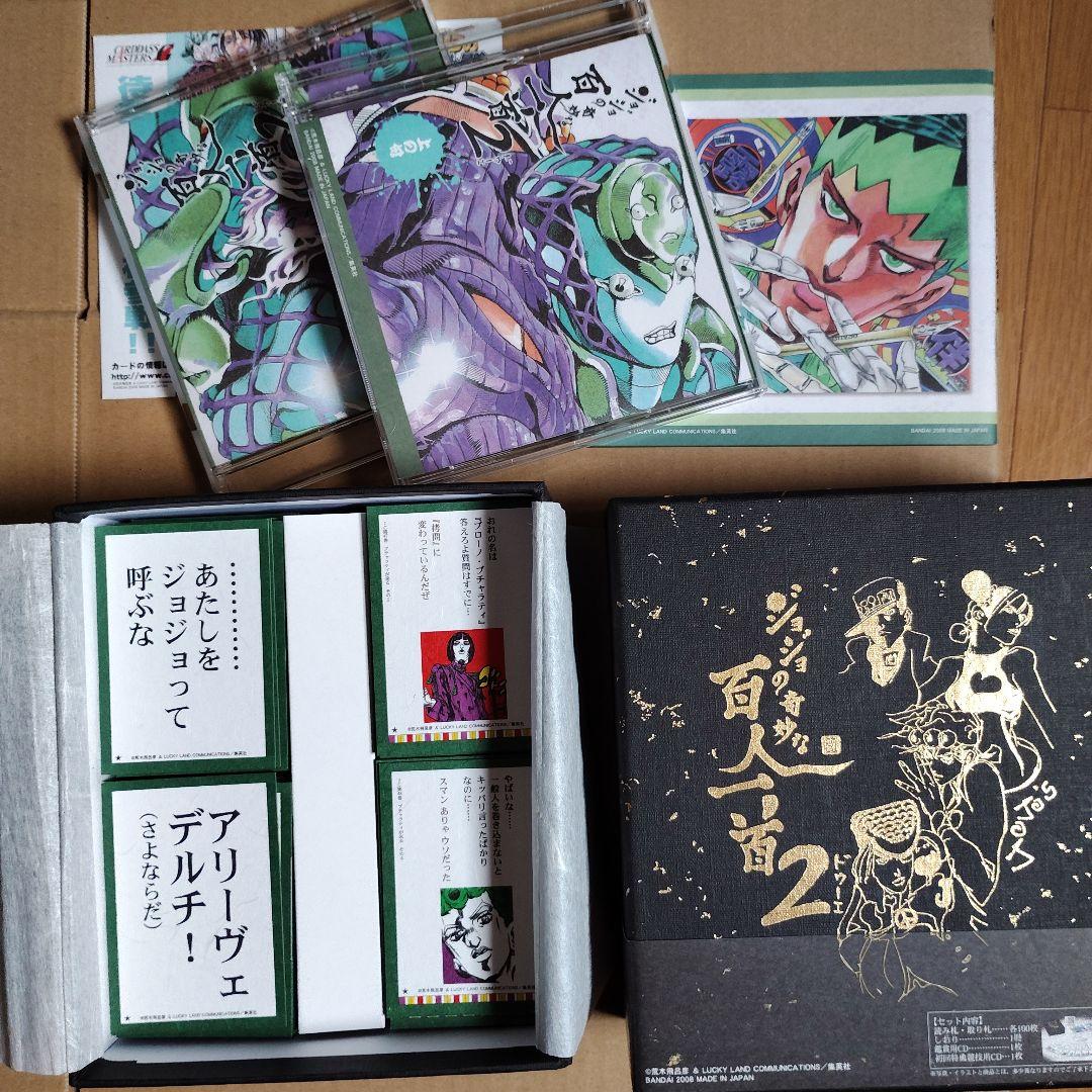 ジョジョの奇妙な冒険　百人一首　花札　歌留多セット