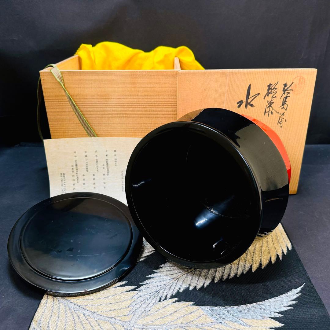 希少品　輪島塗　漆器　髹漆伝統工芸士　平野勝男　勝雲作　水指　共布　共箱