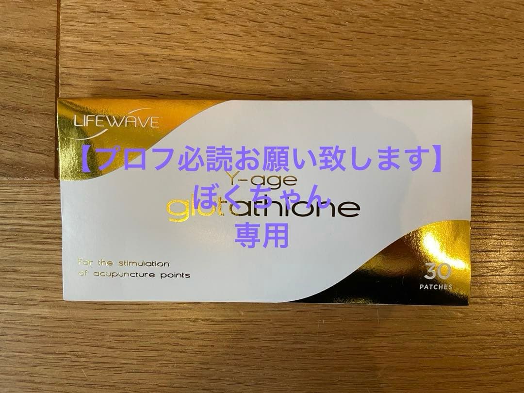 【プロフ必読お願い致します】ぼくちゃん専用