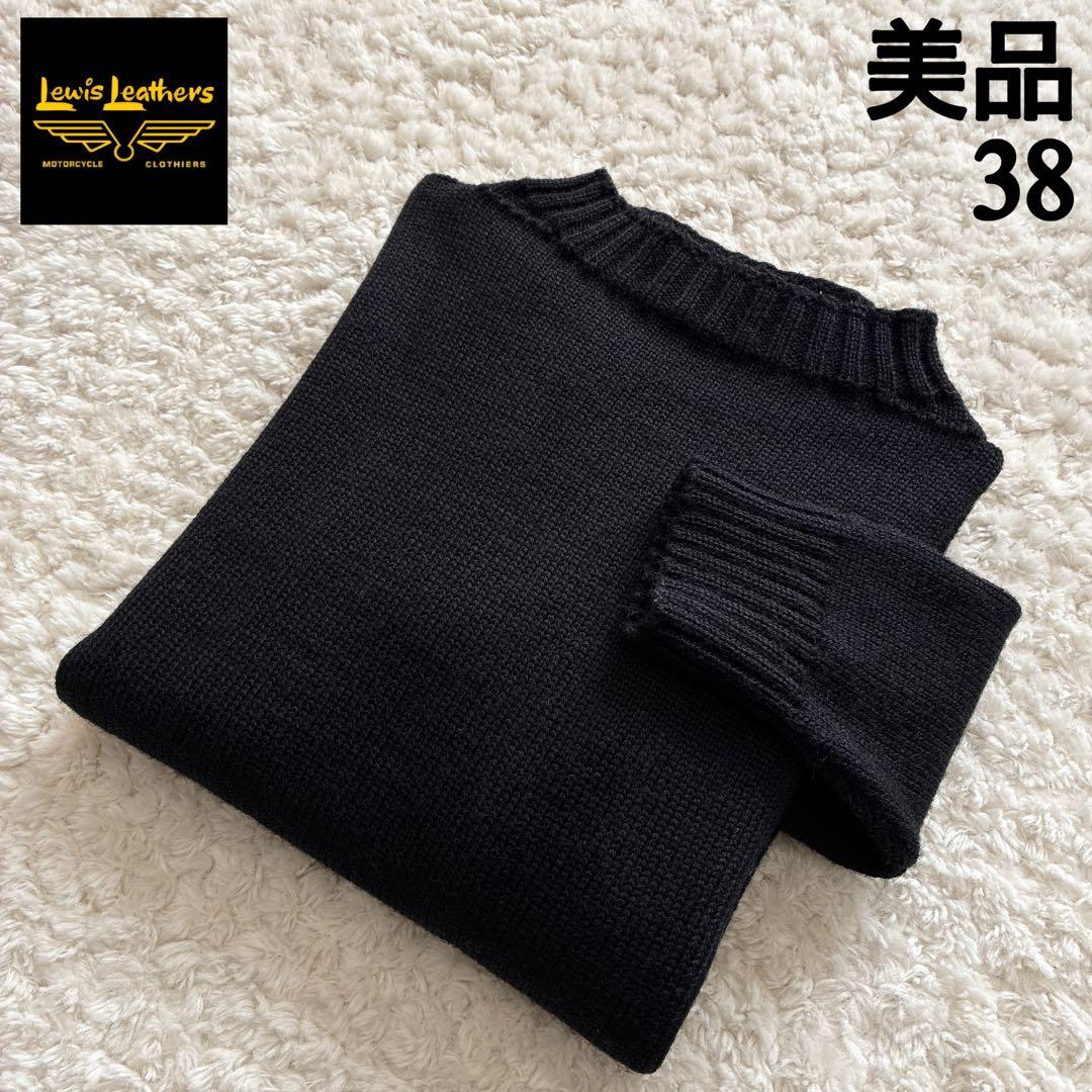 美品AVIAKIT FISHERMAN JUMPERルイスレザーズ 38 ニット