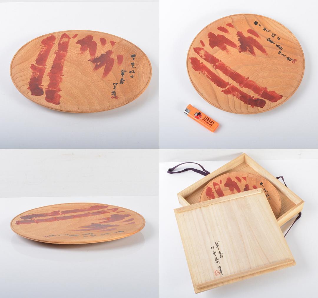 煎茶道具　二代　田辺竹雲斎筆　朱漆　竹之図　円盆　煎茶盆　共箱　V R4214