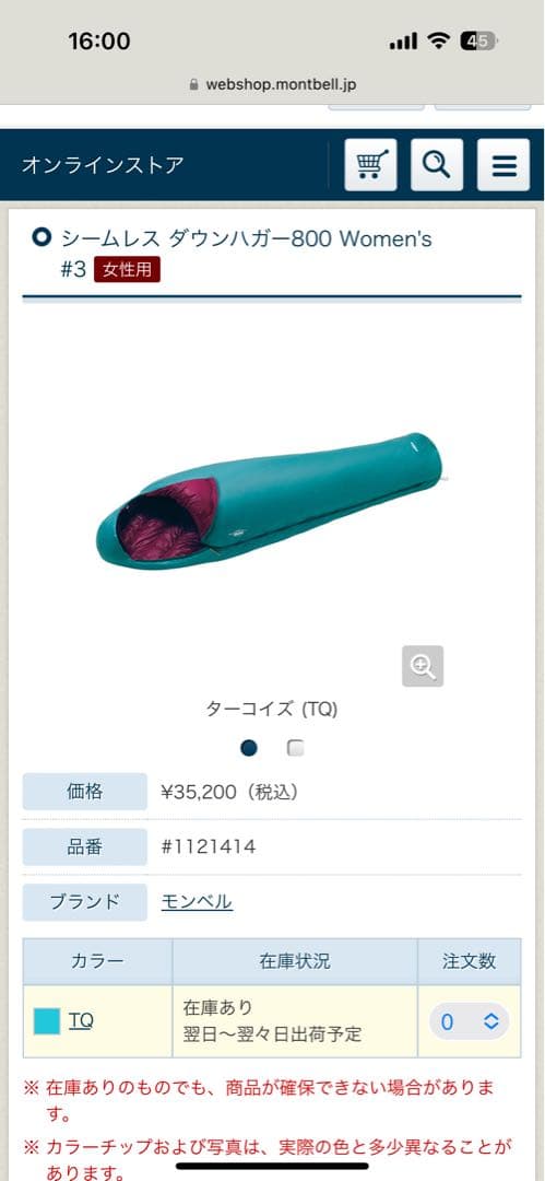 mont-bell ダウンシュラフ 3 ターコイズ/ワイン 収納袋付き