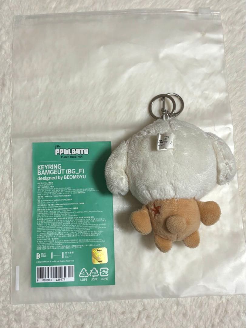 TXT プルバトゥ バムグッ ボムギュ　公式　キーリング　初期