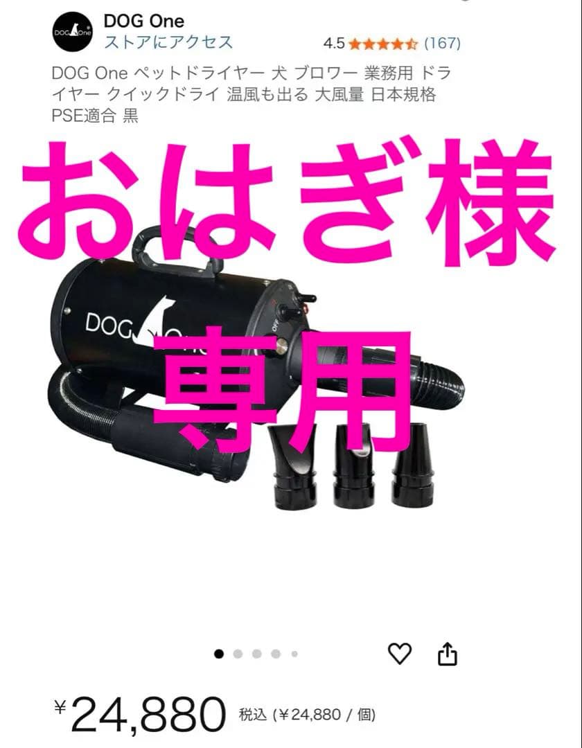 DOG One ペット用ドライヤー 黒