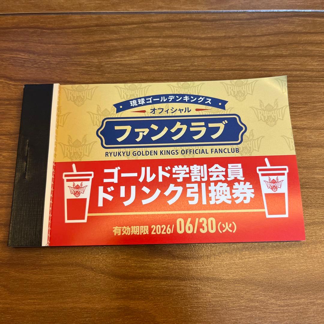 琉球ゴールデンキングスユニ2025-2026 14岸本45クーリー　ドリンク券付