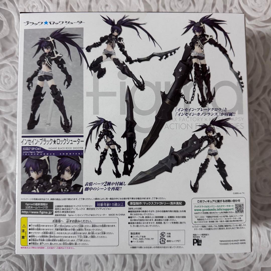 【限定品】figma SP-041 インセイン・ブラック★ロックシューター