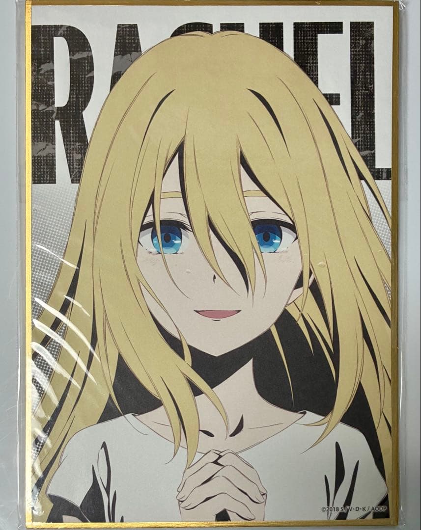 【希少】殺戮の天使　アニメ5周年記念くじ　レイチェル　色紙