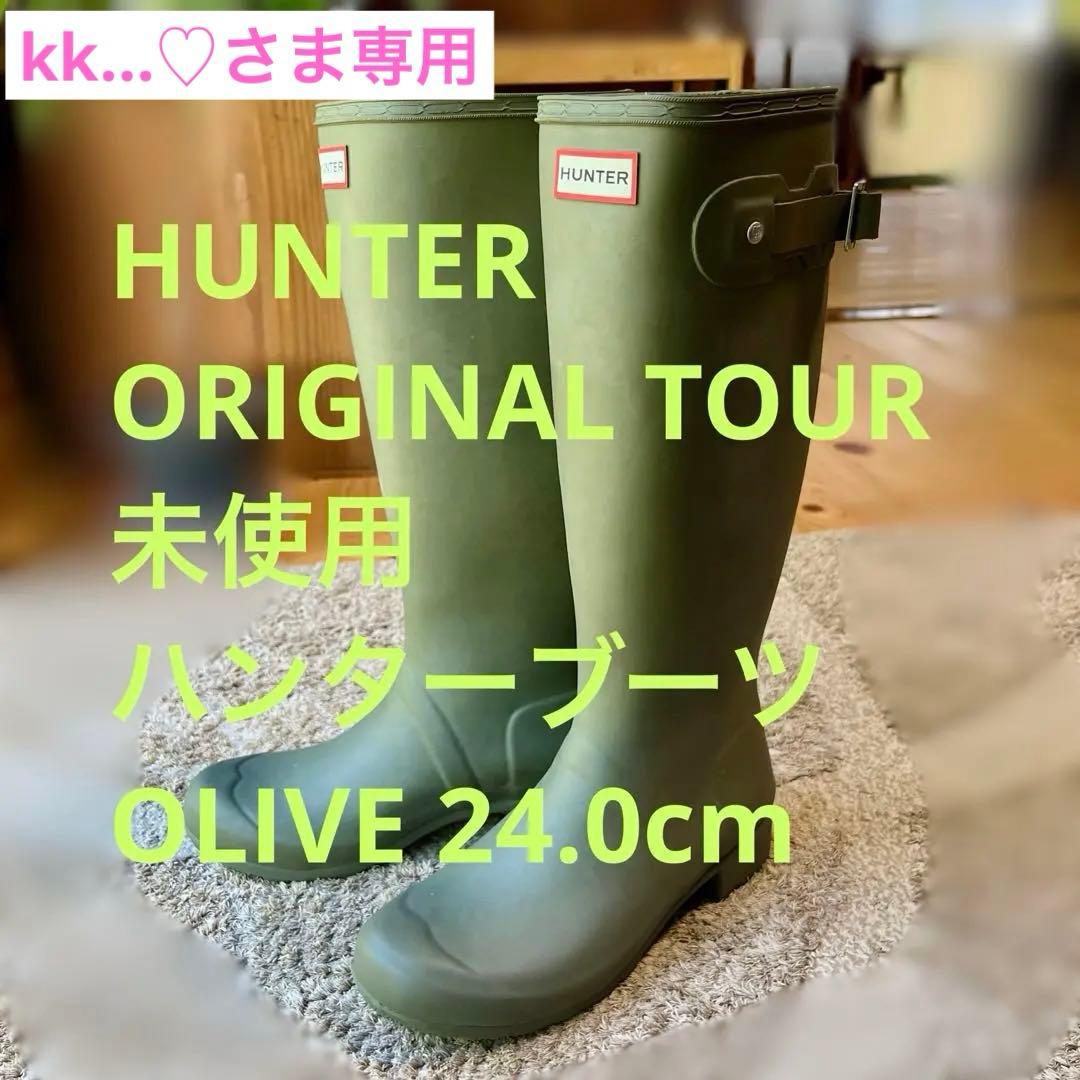 ハンターブーツORIGINAL TOUR WFT1026RMA UK5