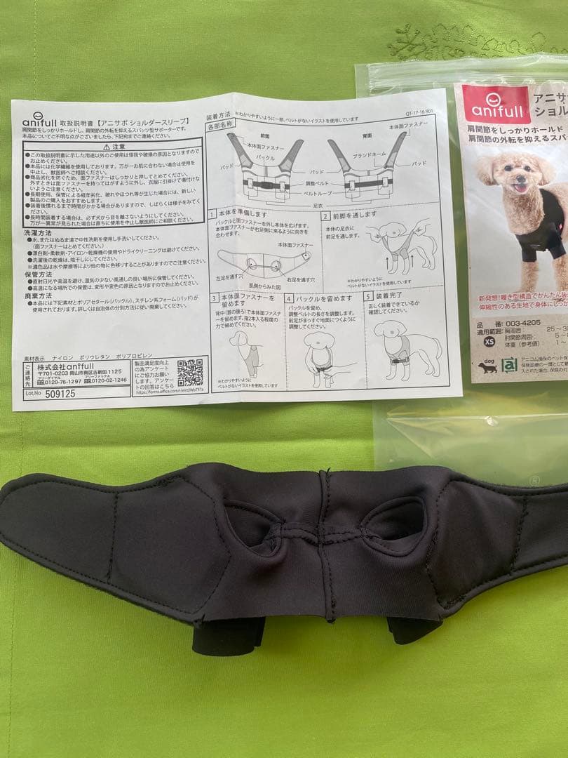 【お値下げ】anifull アニサポ ショルダースリーブ 犬用サ ポーターXS