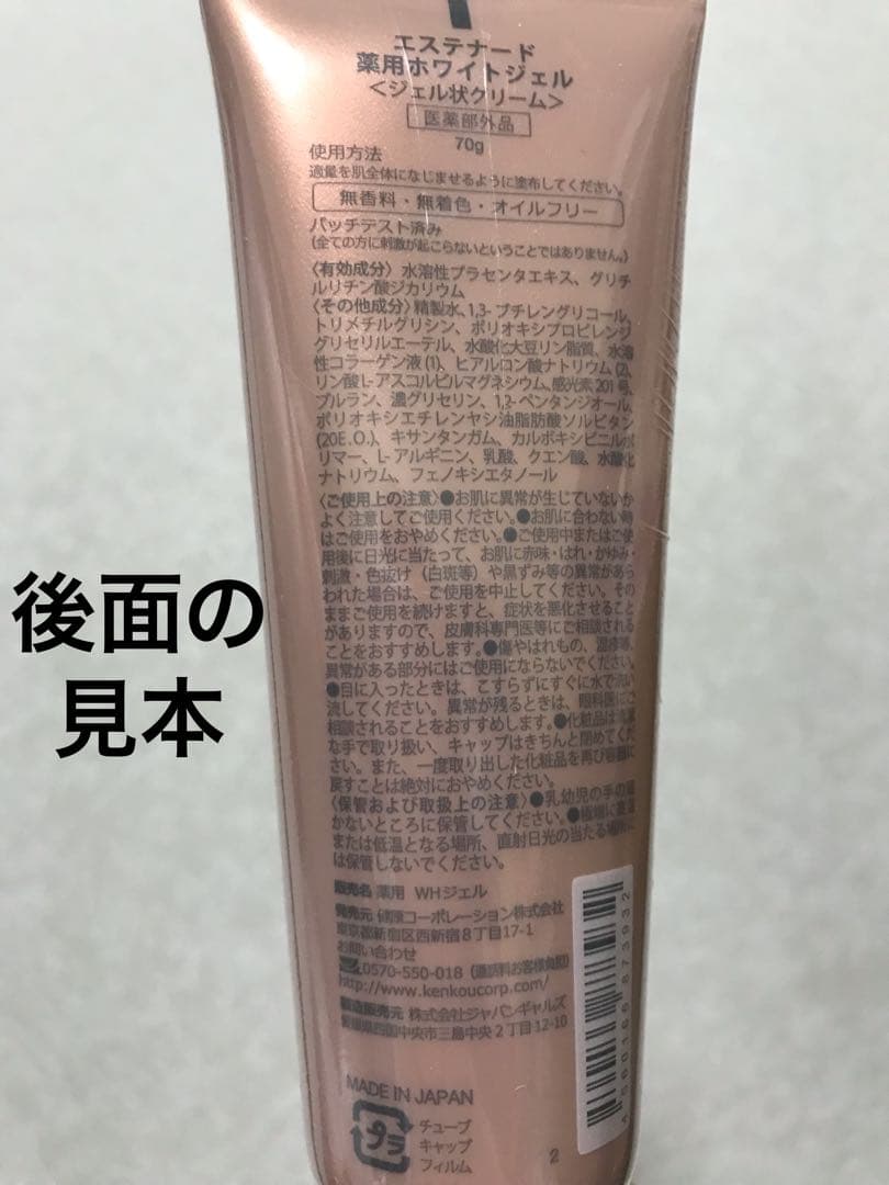 りりぃ　未開封　8本　プチプチ無しで箱発送　薬用ホワイトジェル